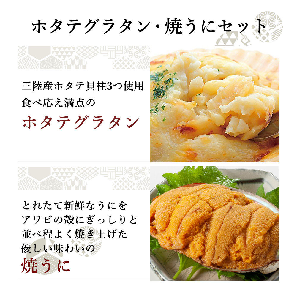 ほたてグラタン