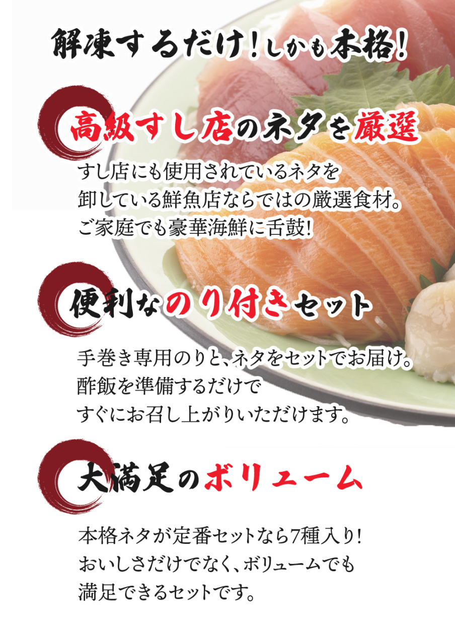 日本まるごと新鮮市場 - 手巻き寿司セット（海鮮丼・うなぎ）｜Yahoo