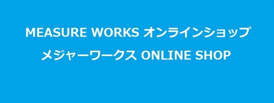 ガイガーカウンター通販ショップ