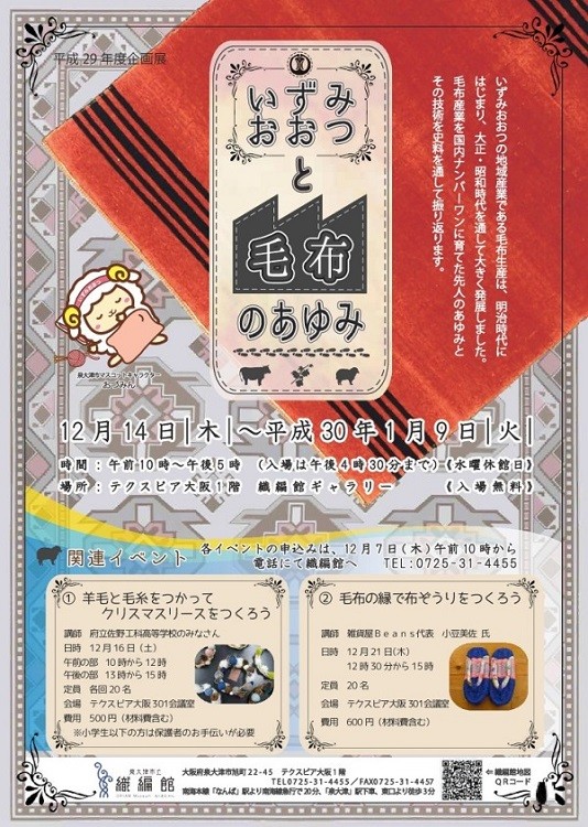 鬼熊1（雄・おんた） 泉州だんじり : 迎宝堂ヤフー店 - 通販