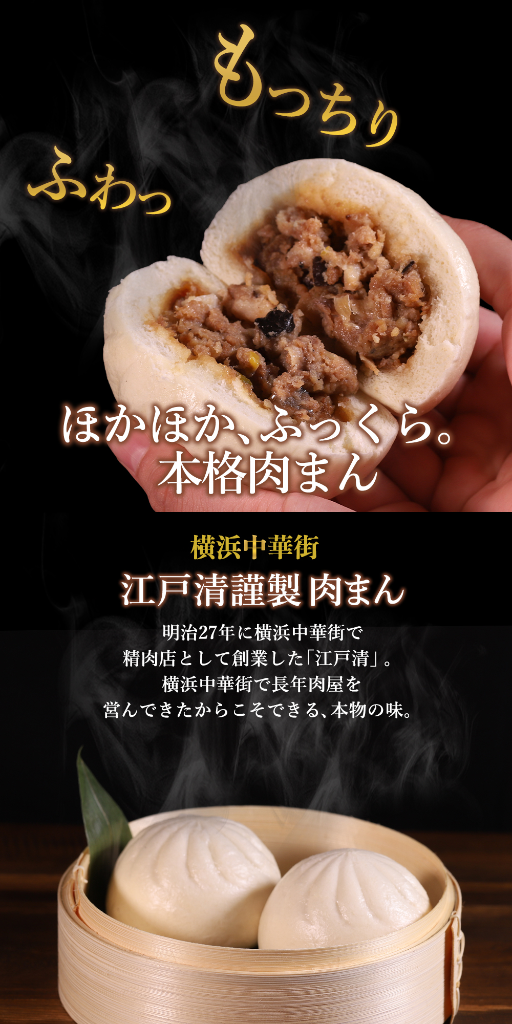 肉まん 1300g (130g×10個) 冷凍 江戸清 横浜中華街 にくまん お