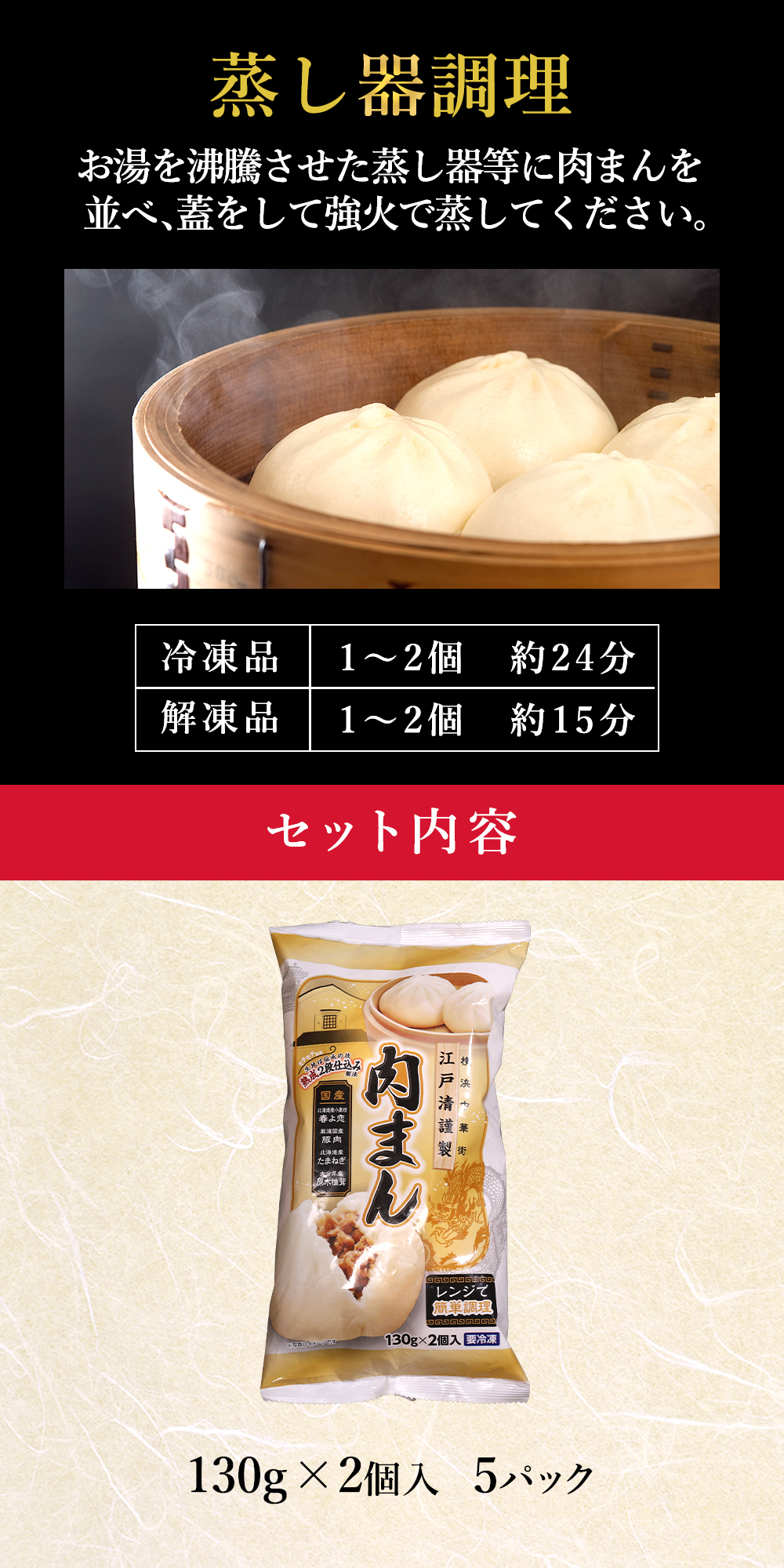 肉まん 1300g (130g×10個) 冷凍 江戸清 横浜中華街 にくまん お