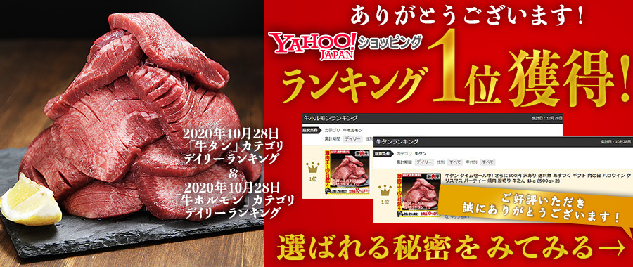 肉卸直営 びっくり市の激肉王 - Yahoo!ショッピング