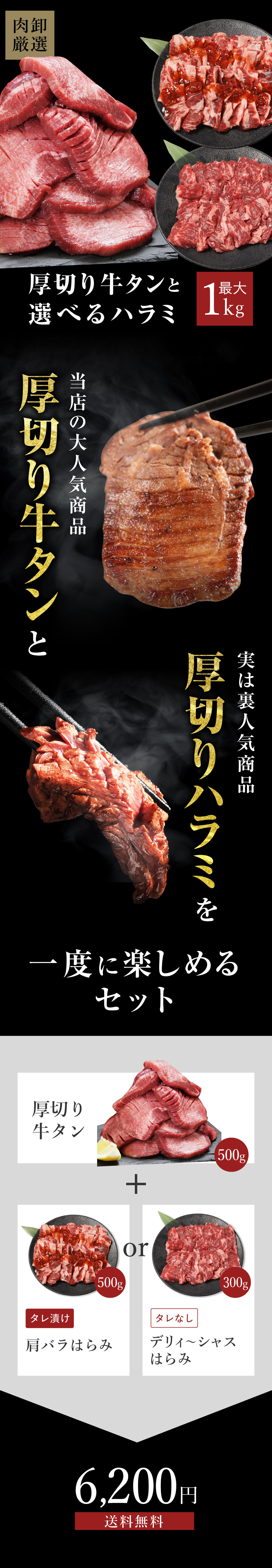 メガ盛り 牛タン 厚切り ハラミ 1kg 焼肉 牛肉 肉 焼肉セット ぎゅうたん BBQ バーベキュー はらみ 牛たん 食品 グルメ 訳あり :  tan-harami-set : 肉卸直営 びっくり市の激肉王 - 通販 - Yahoo!ショッピング