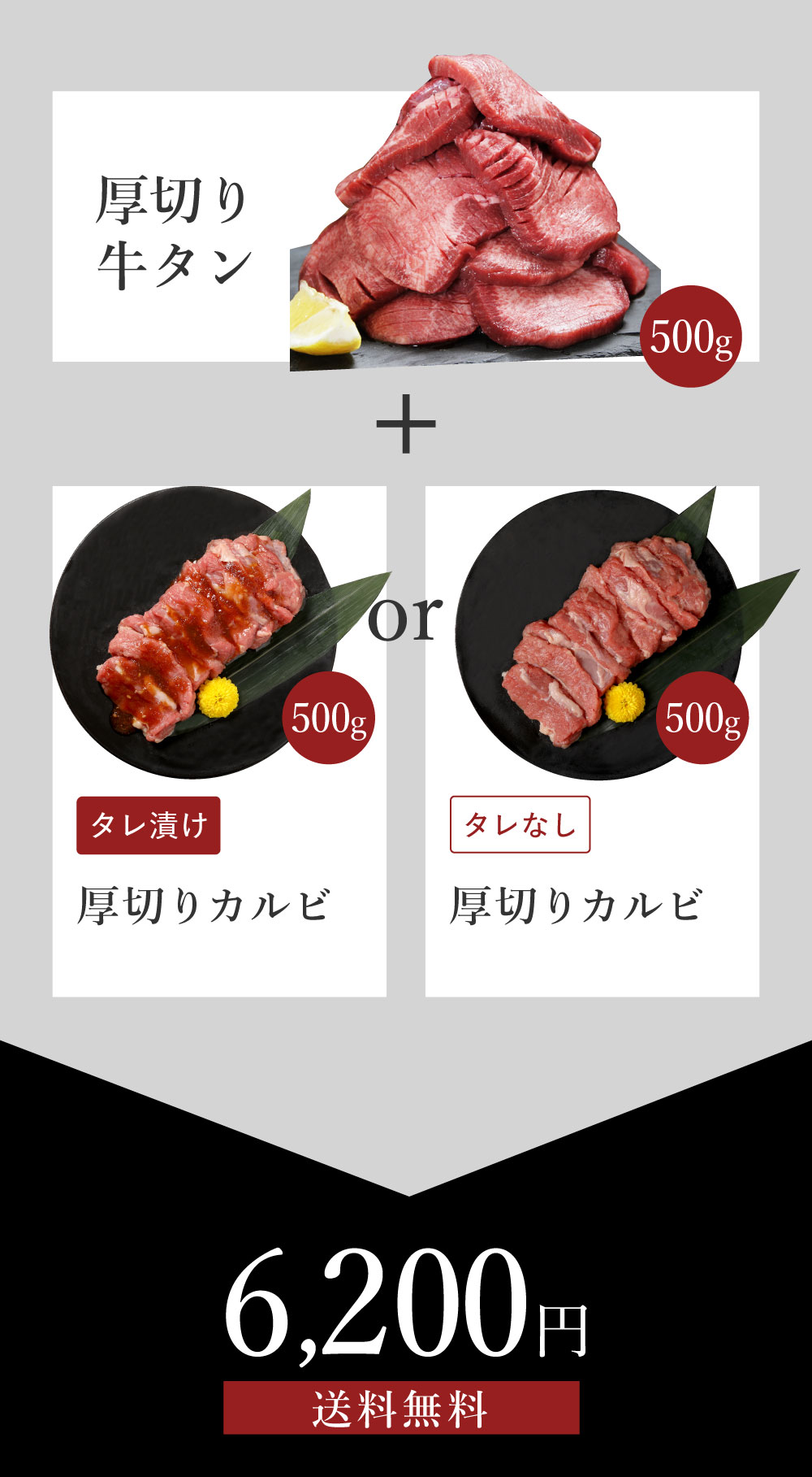 tan-karubi-set_04.jpg