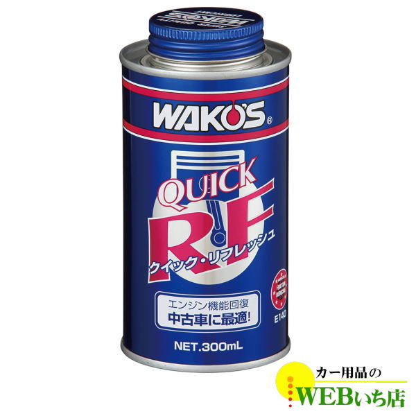ワコーズ WAKO'S クイックリフレッシュ 300mL × 2本セット Amazon.co.jp: ワコーズ QR クイックリフレッシュ エンジン機能