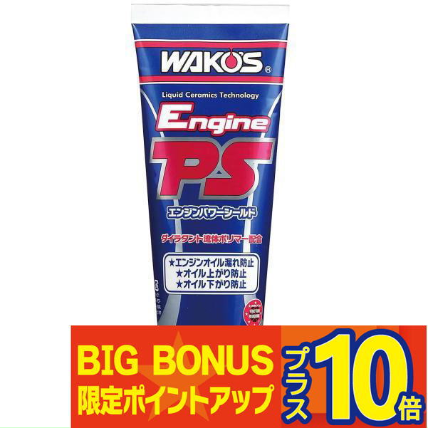 e171 エンジンパワーシールドの人気商品・通販・価格比較 - 価格.com