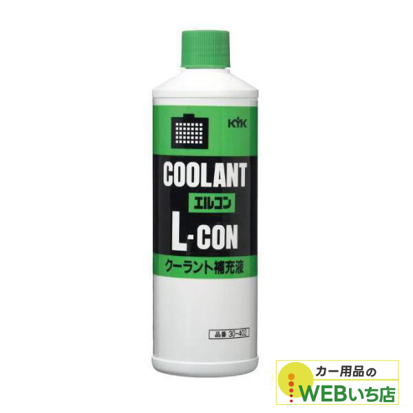 30-402 クーラント補充液 L-CON 400ml 緑 古河薬品工業 : カー用品の