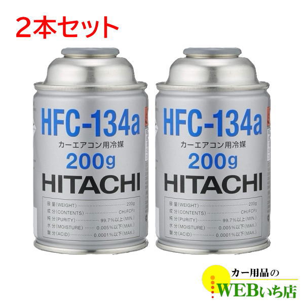r134 エアコンガス」の人気商品一覧・価格比較 - 価格.com