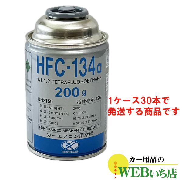 30本 hfc-134a カー用品の人気商品・通販・価格比較 - 価格.com