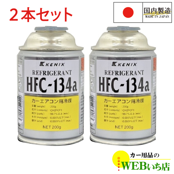 ガスガン用ガス　HFC134a 4本セット】東京マルイ NEWガンパワー HFC134a フロンガス 400g