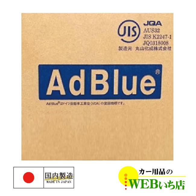 10l adblue カー用品の人気商品・通販・価格比較 - 価格.com