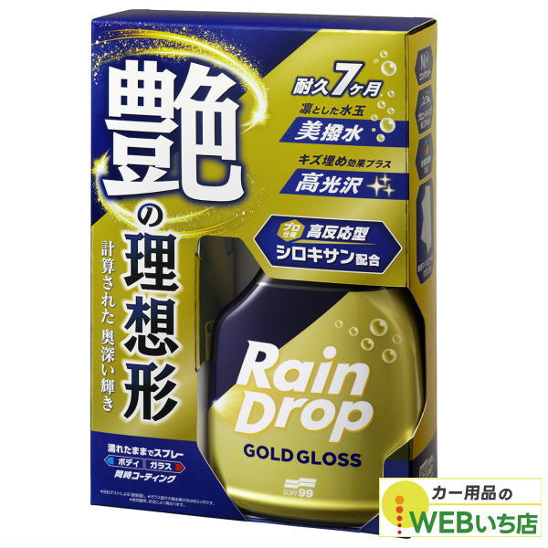 ソフト99 レインドロップ ゴールドグロス 400mL 00539 : カー用品のWEB