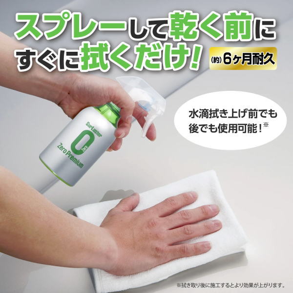 シュアラスター（SurLuster） S-99 ゼロプレミアム ［280ml