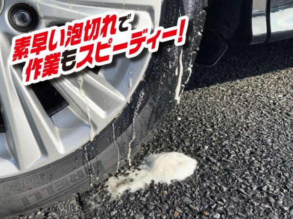 プロスタッフ　S198　エックスマールワン　タイヤクリーナー＆WAX 【3percent】｜gekicar｜05