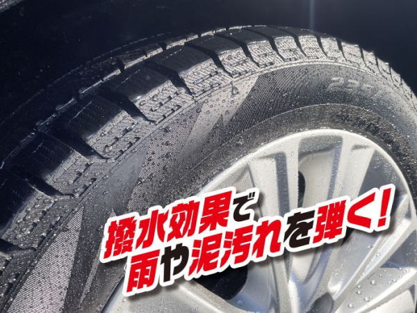 プロスタッフ　S198　エックスマールワン　タイヤクリーナー＆WAX 【3percent】｜gekicar｜06