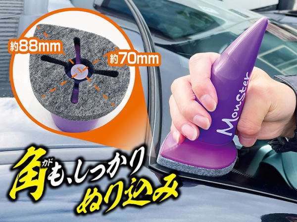 ソフト99 プロスタッフ A-71 レインモンスター ストロング : カー用品