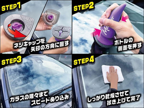ソフト99 プロスタッフ A-71 レインモンスター ストロング : カー用品