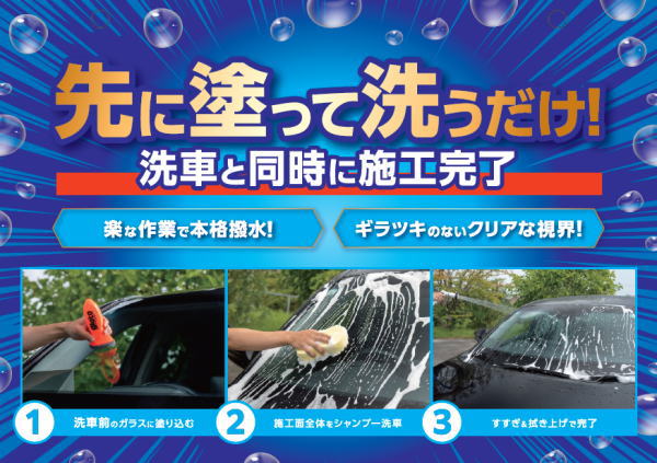 ソフト99 ソフト99 G-322 らくらくガラコ 04958 : カー用品のWEBいち店