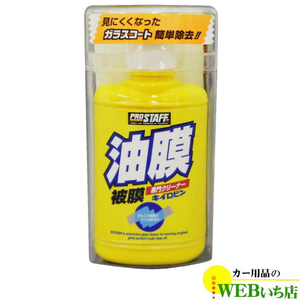 プロスタッフ　A-01　キイロビン100 | ProStaff（車）