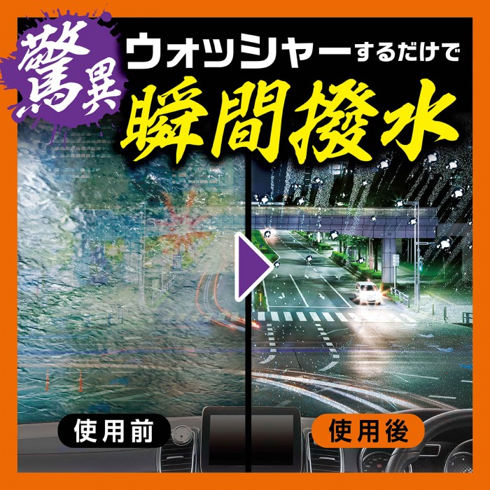 プロスタッフ　A-76 レインモンスター ウォッシャー | ProStaff（車） | 02