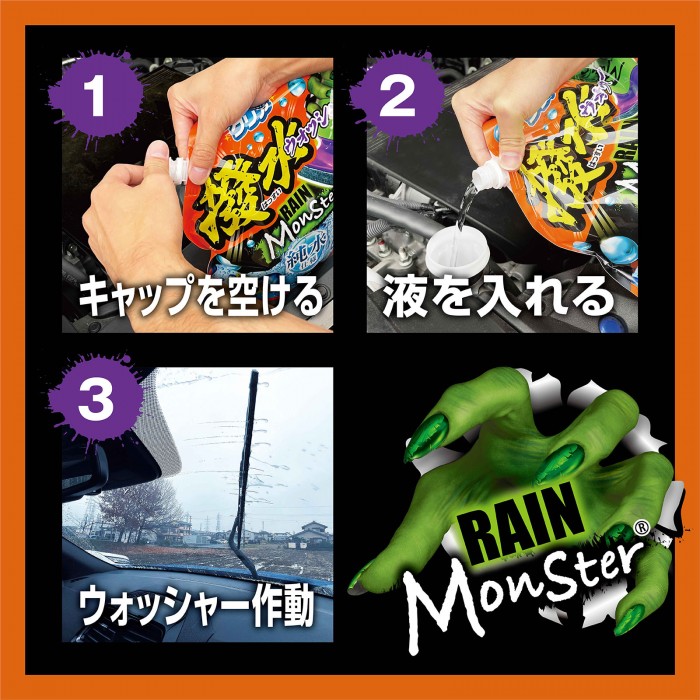 プロスタッフ　A-76 レインモンスター ウォッシャー | ProStaff（車） | 05