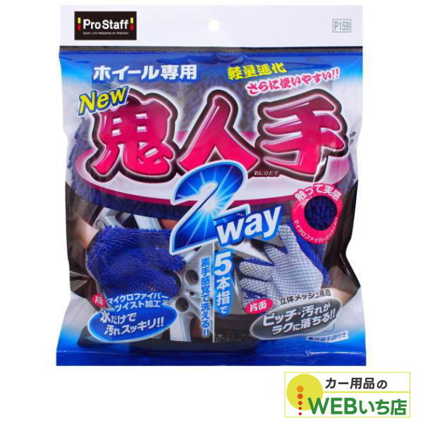 vX^bt P159 zC[pO[u Sl 2WAY yNbN|Xgz