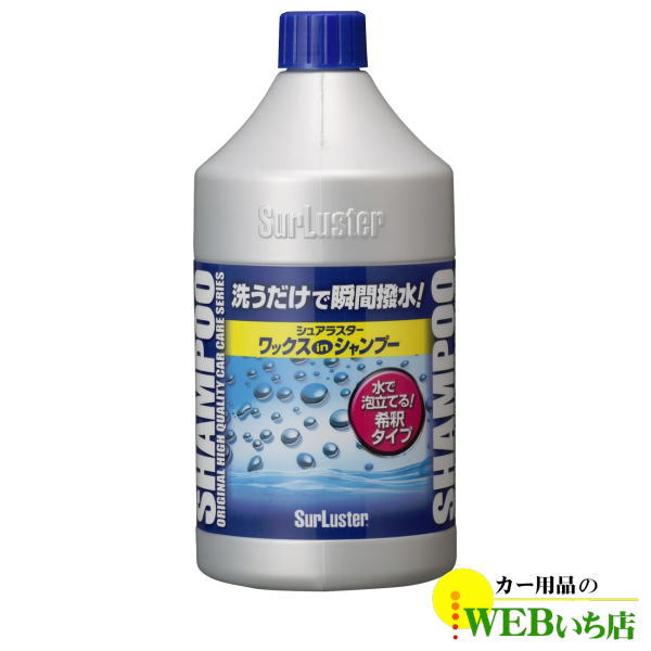 S-31  bNXVv[ [850ml] @VAX^[ SurLuster@S31