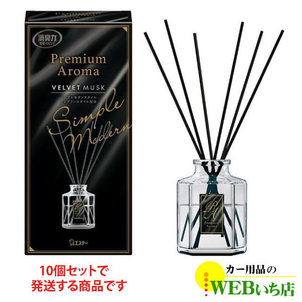 【10個セット】エステー 消臭力 Premium Aroma スティック本体 ベルベットムスク 玄関 リビング 【3percent】