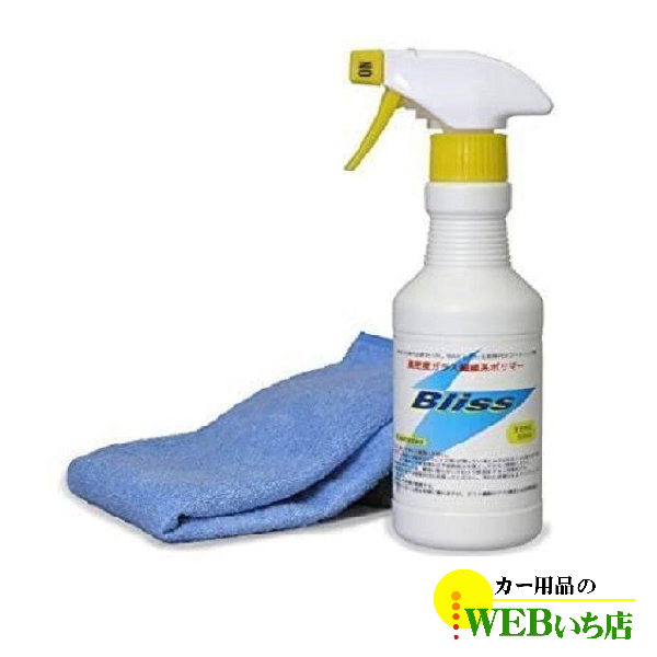 Bliss【メーカー正規品】ブリス 320ml 高密度ガラス繊維系ポリマー