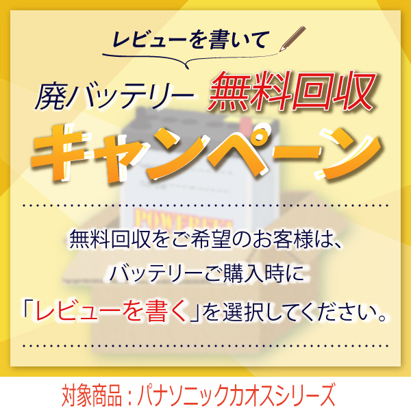 【レビューを書いて廃バッテリー無料回収キャンペーン】N S65D26L/H2 パナソニックカオス ハイブリッド バッテリー : 3100637 : カー用品のWEBいち店