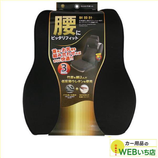 錦産業 極 -KIWAMI- ウエストサポート KI-3261 ブラック : カー用品のWEBいち店 - 通販 - Yahoo!ショッピング