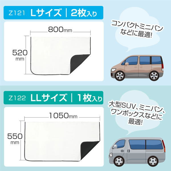 SEIWA（セイワ） Z121 楽らくマグネットカーテンL ラディクール