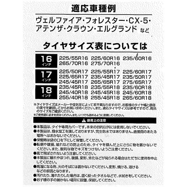 AR-203134　タイヤ収納カバー　L　R’sセレクト R's Select｜gekicar｜02