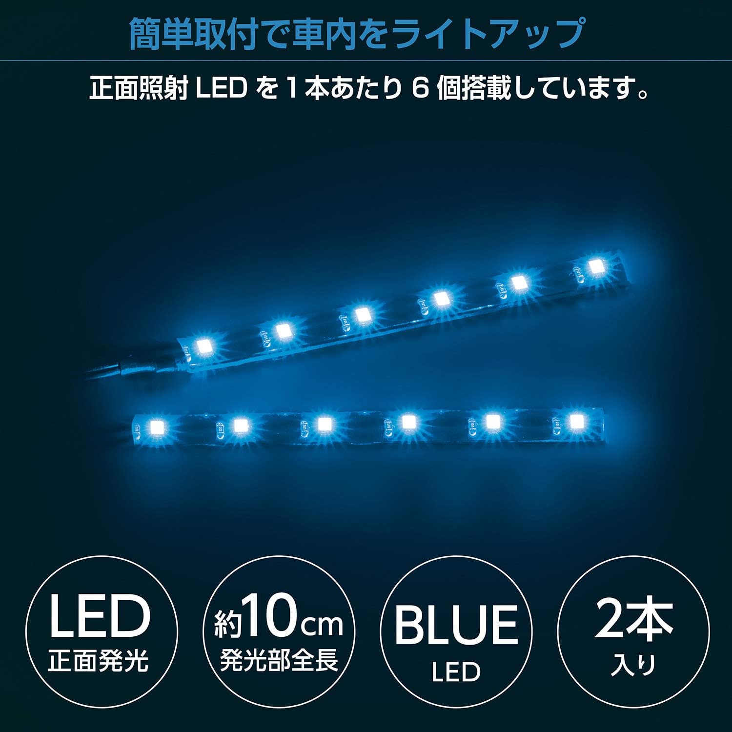 SEIWA（セイワ） F301 USBフリースタイルイルミ2 BL : カー用品のWEB