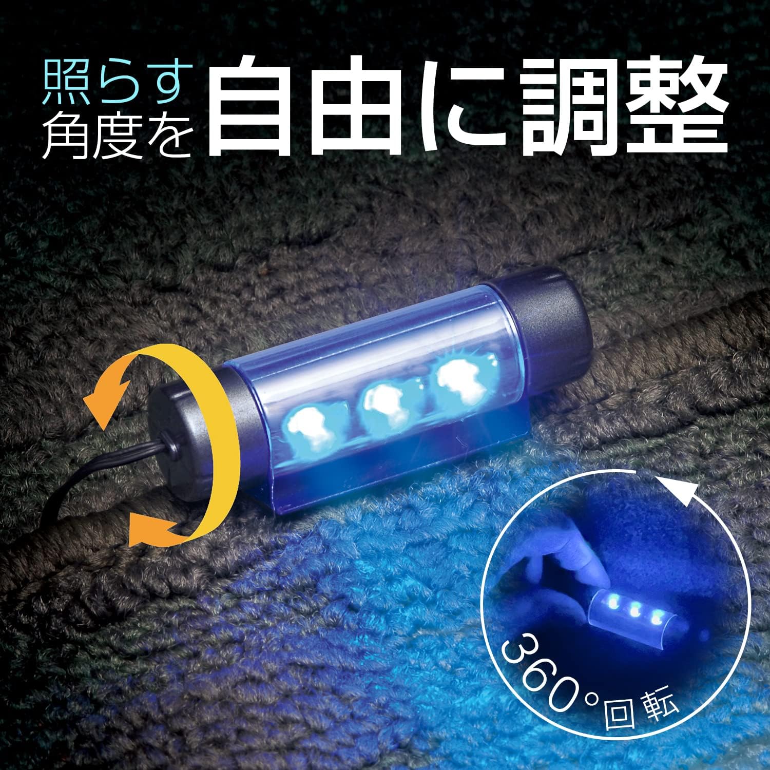 SEIWA（セイワ） F335 USBフロアライト4 BL : カー用品のWEBいち店