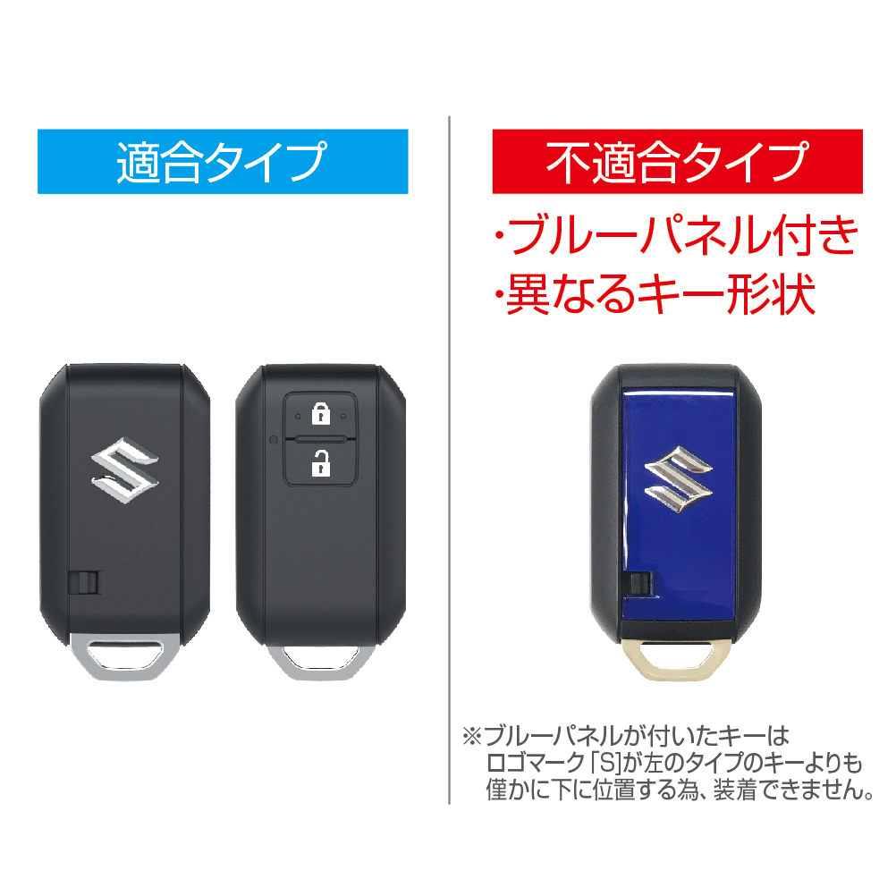 EE-228　スマートキーカバータフネス ジムニー専用アクセサリー　星光産業 【3percent】｜gekicar｜05