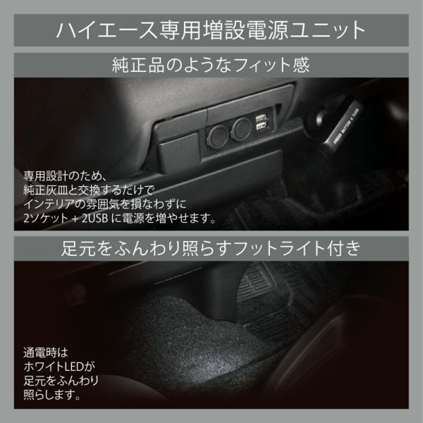 カーメイト（CARMATE） NZ586 増設電源ユニット ハイエース用
