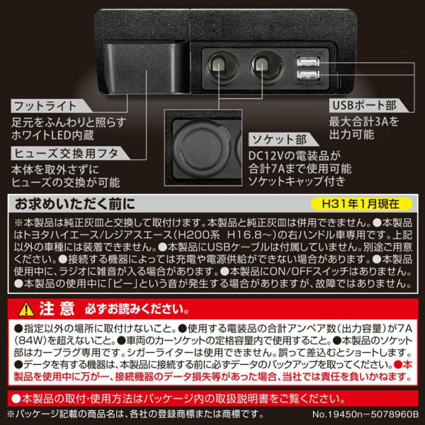 カーメイト（CARMATE） NZ586 増設電源ユニット ハイエース用