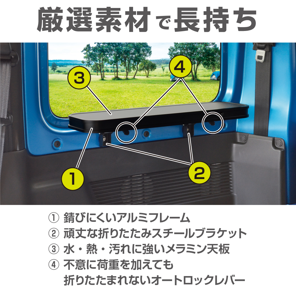 星光産業 EE-222 折りたたみテーブル ジムニー専用アクセサリー : カー