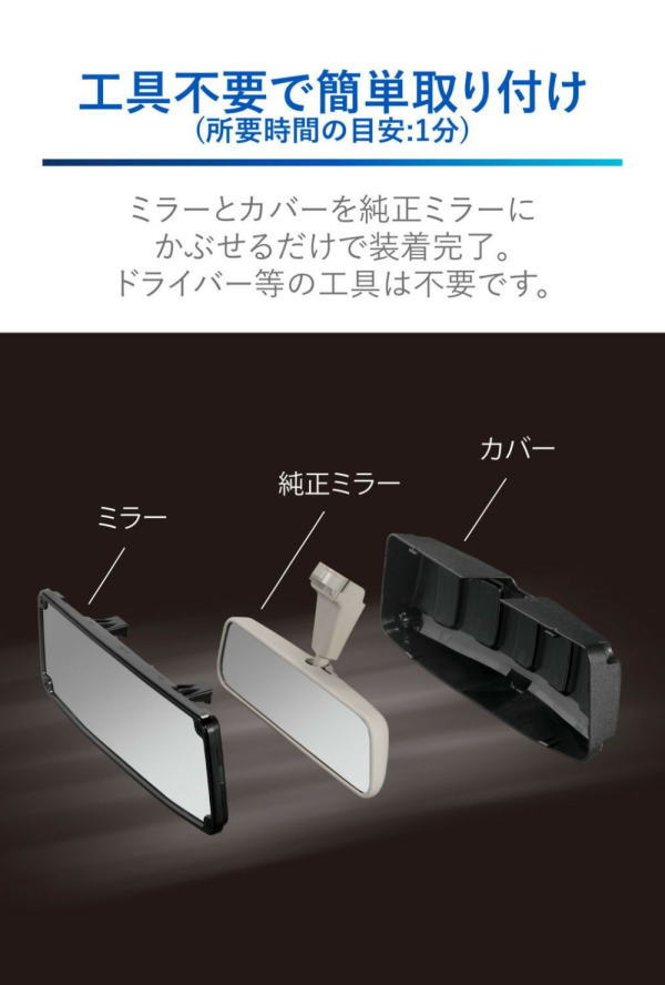 カーメイト（CARMATE） NZ820 ジムニー専用 リヤビューミラー＆カバー