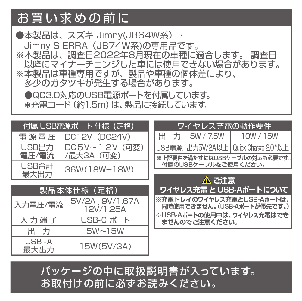 EE-237　ダッシュボード充電トレイ　ジムニー専用アクセサリー 星光産業 【5percent】｜gekicar｜06