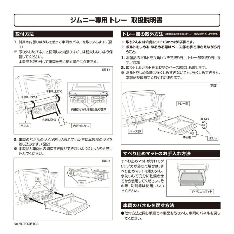 カーメイト（CARMATE） NZ819 ジムニー専用トレー : カー用品のWEBいち