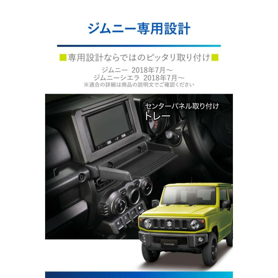 カーメイト CARMATE NZ819 ジムニー専用トレー : カー用品のWEB