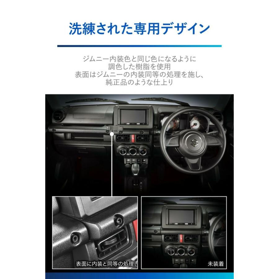 カーメイト（CARMATE） NZ824 ジムニー専用スマホホルダー : カー用品