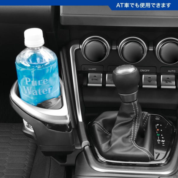 カーメイト（CARMATE） NZ835 GR86/BRZ専用ドリンクホルダー