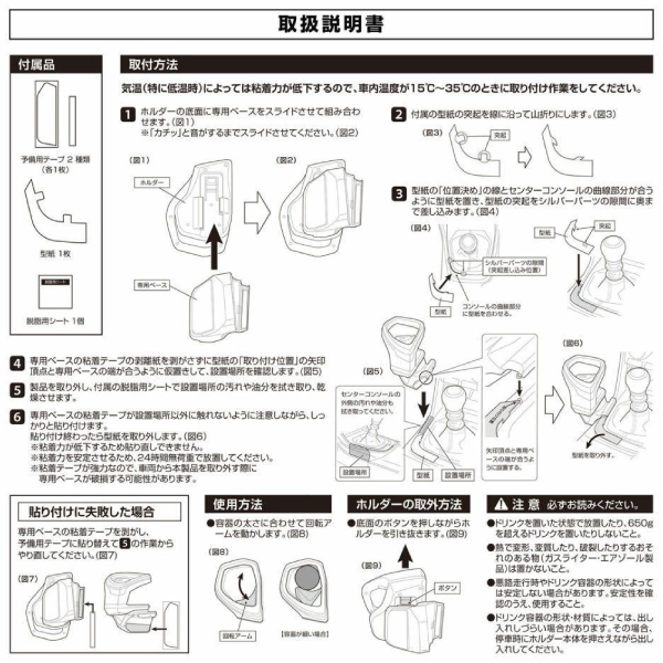 カーメイト CARMATE NZ835 GR86/BRZ専用ドリンクホルダー カーメイト CARMATE NZ835 GR86/BRZ専用ドリンクホルダー