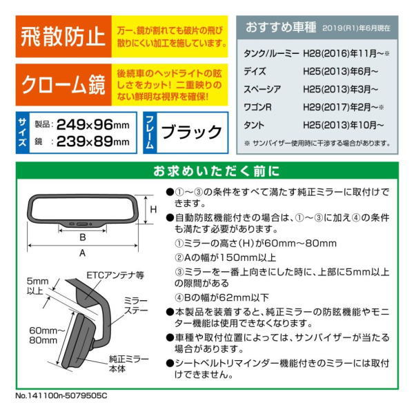 カーメイト（CARMATE） M39 3000Rルームミラー ハイトワゴン型軽用 クローム鏡 240mm ブラック : カー用品のWEBいち店 ...