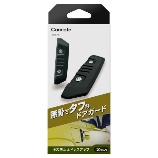カーメイト（CARMATE） DZ578 ドアガード クロス Mサイズ 2個入り (R80