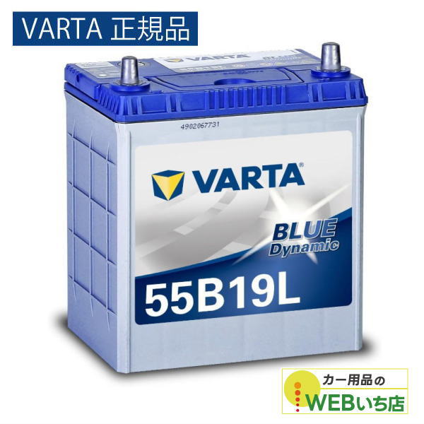 VARTA 【VARTA正規品】55B19L バルタ ブルーダイナミック VARTA Blue